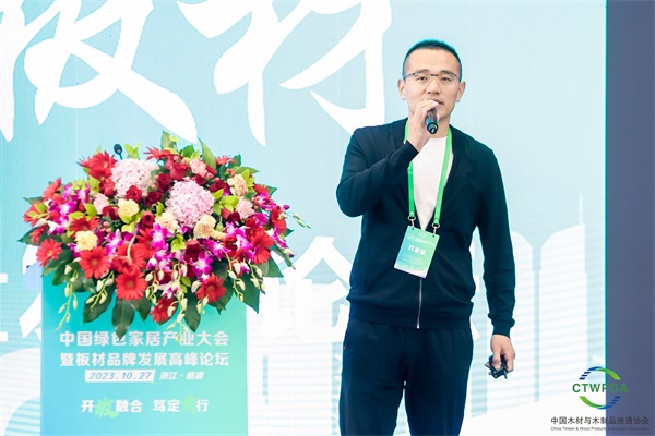 笃定前行|佳诺威荣誉出席中国绿色家居产业大会暨板材品牌发展高峰论坛